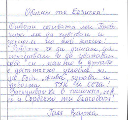 отзив